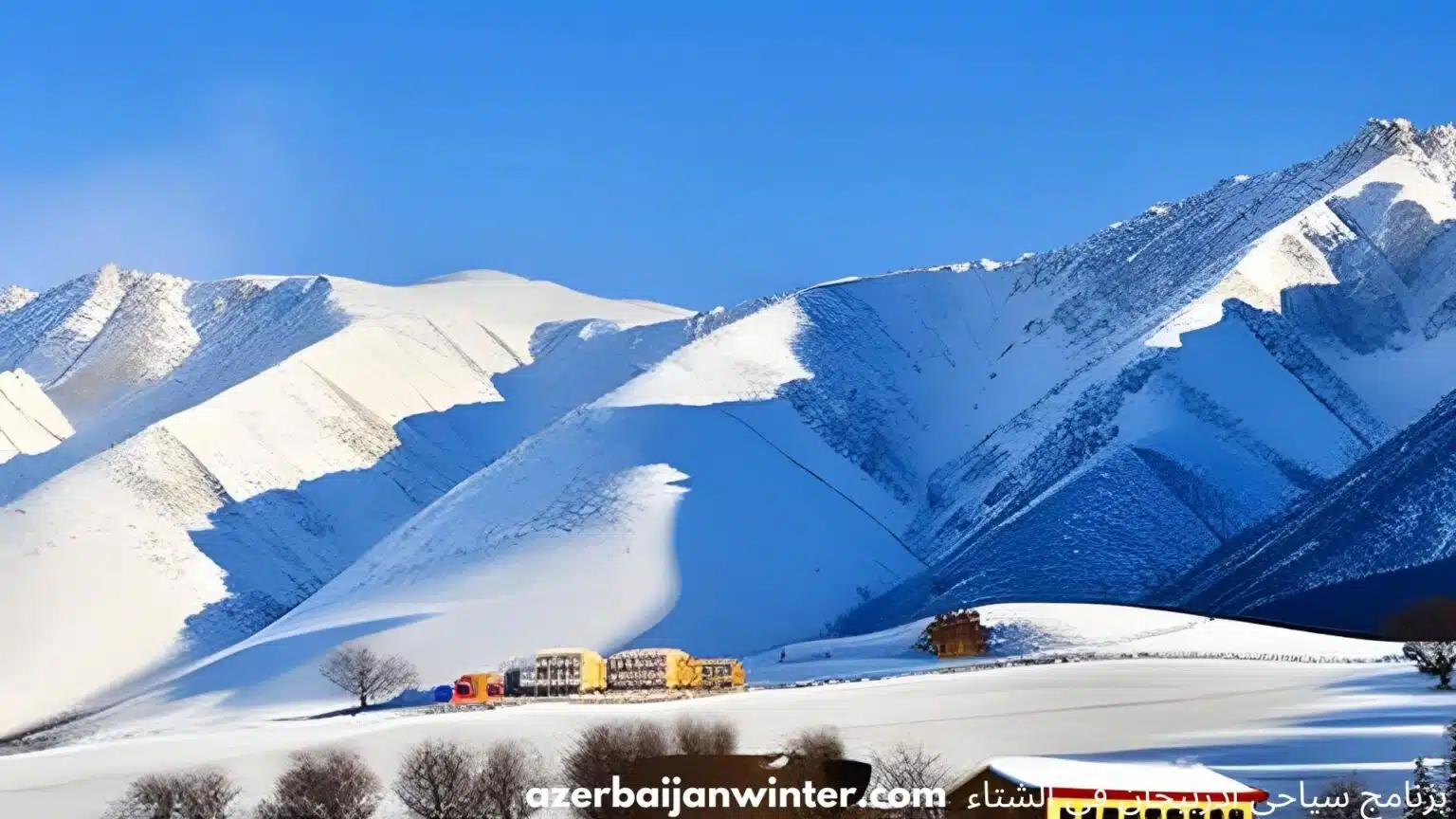إقامة شتوية وسط جبال أذربيجان المغطاة بالثلج